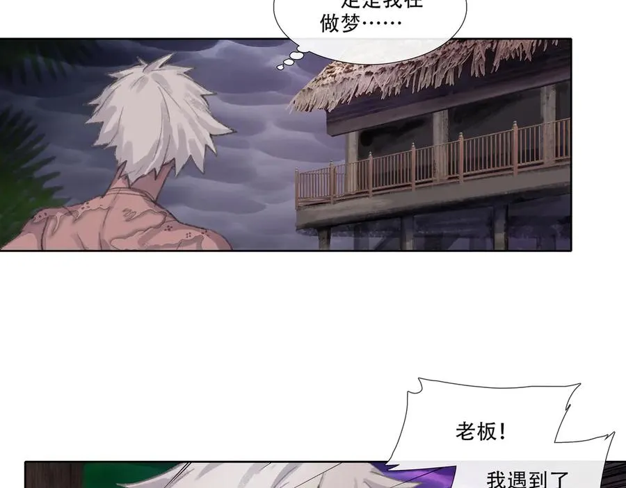 第二回 忘忧岛(1) 第23页