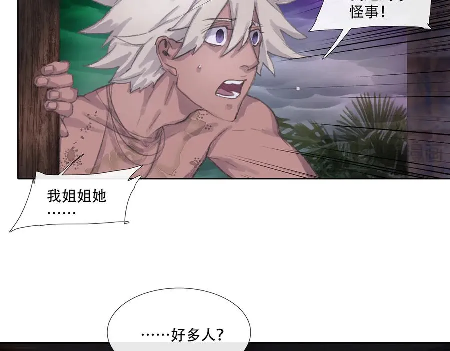 第二回 忘忧岛(1) 第24页