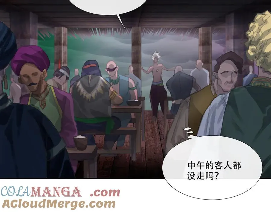 第二回 忘忧岛(1) 第25页