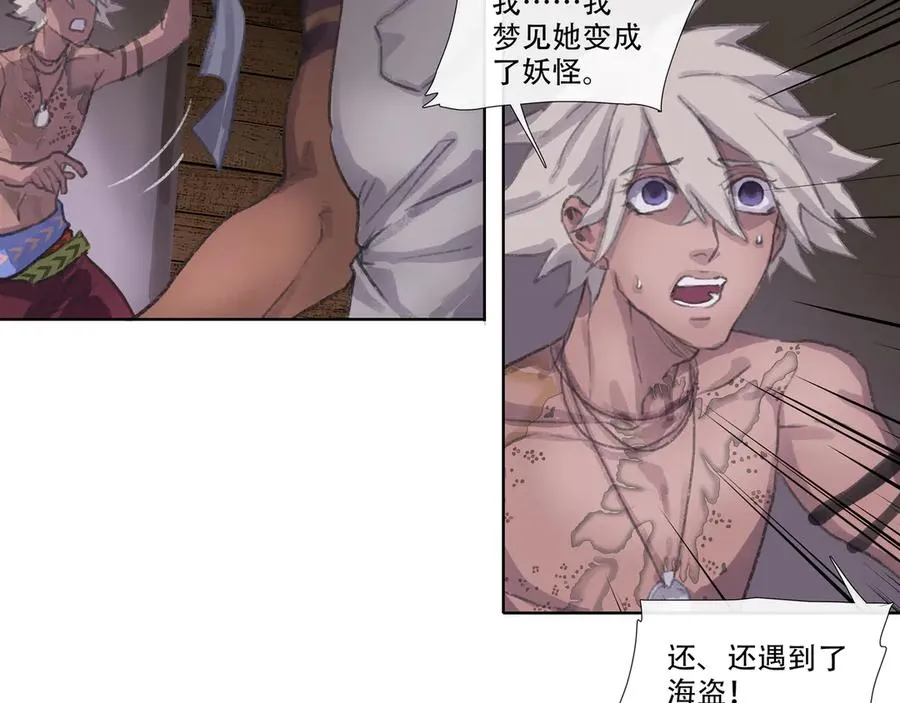 第二回 忘忧岛(1) 第27页