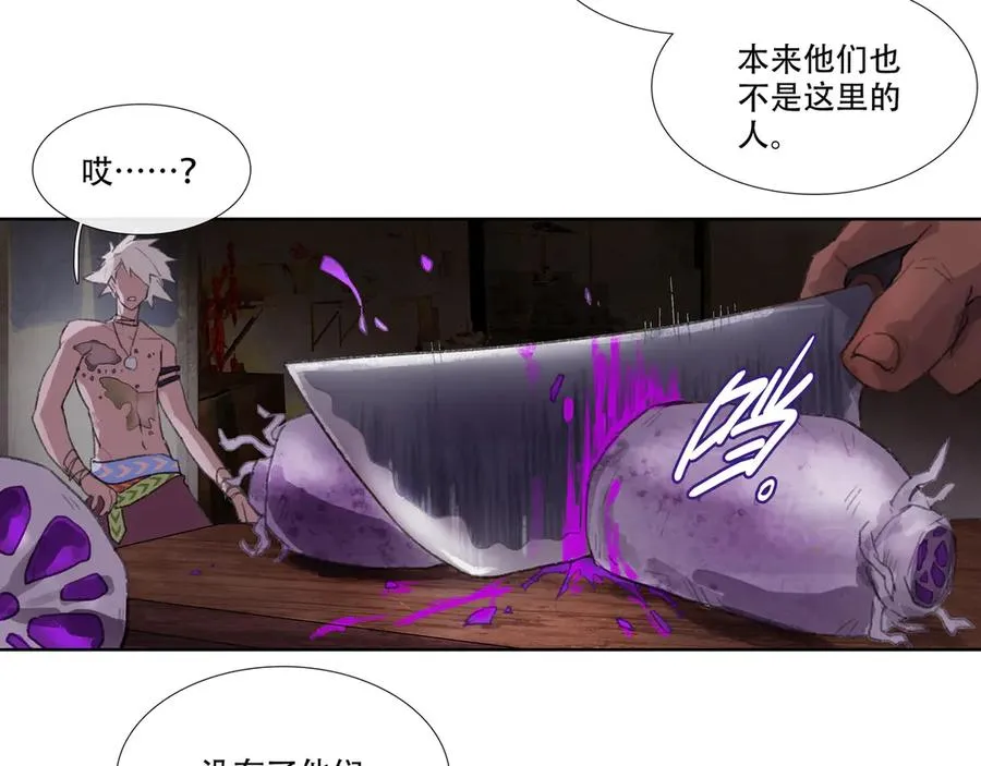 第二回 忘忧岛(1) 第30页