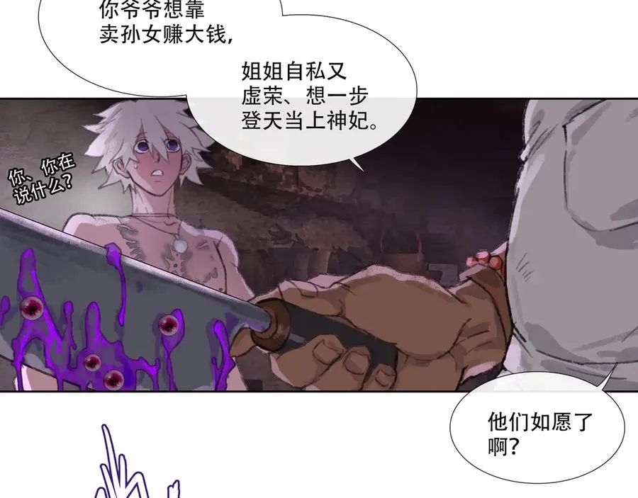 第二回 忘忧岛(1) 第32页
