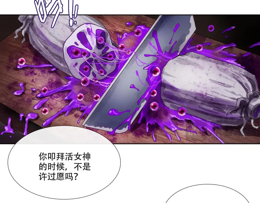 第二回 忘忧岛(1) 第33页