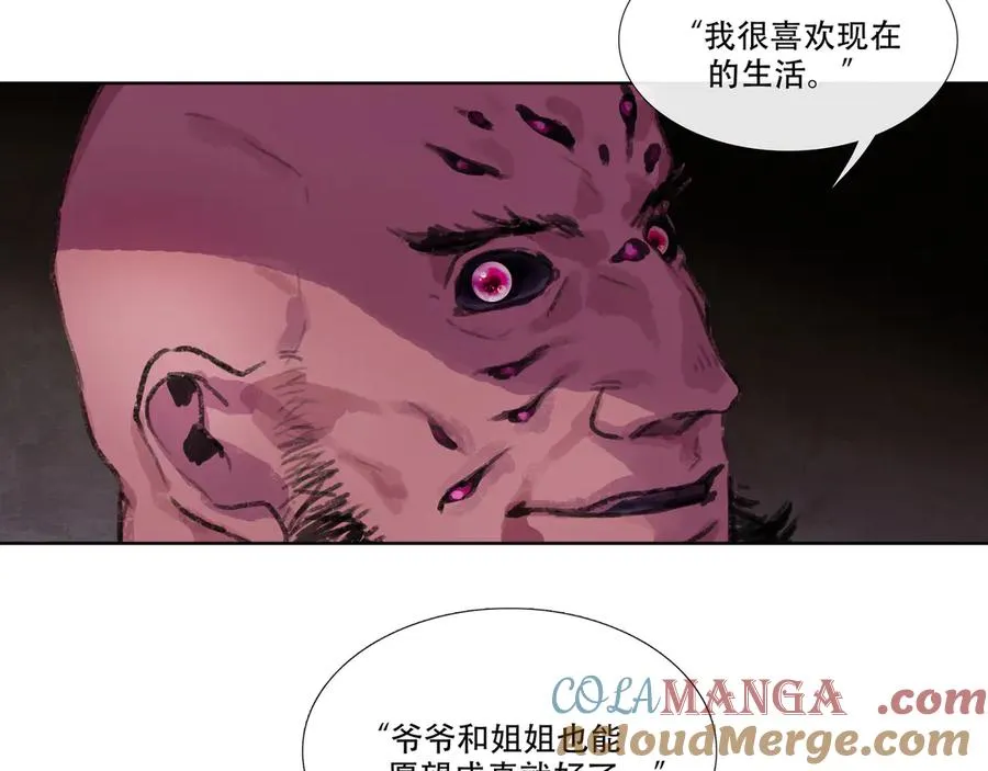 第二回 忘忧岛(1) 第34页