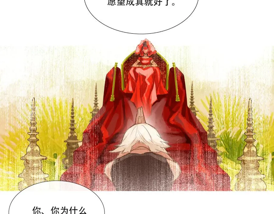第二回 忘忧岛(1) 第35页