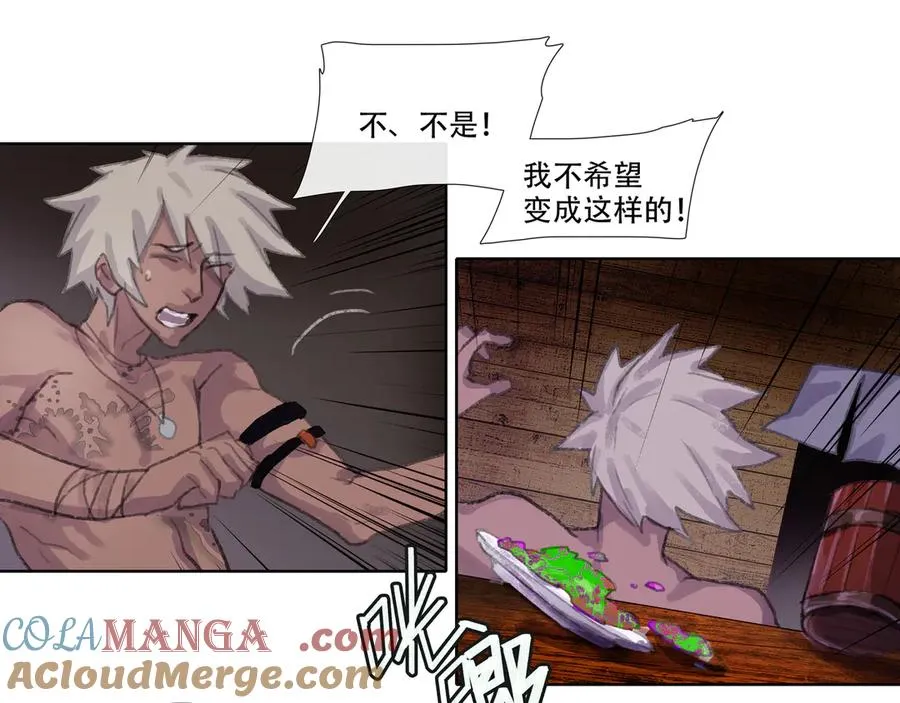 第二回 忘忧岛(1) 第40页