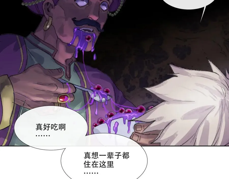 第二回 忘忧岛(1) 第42页