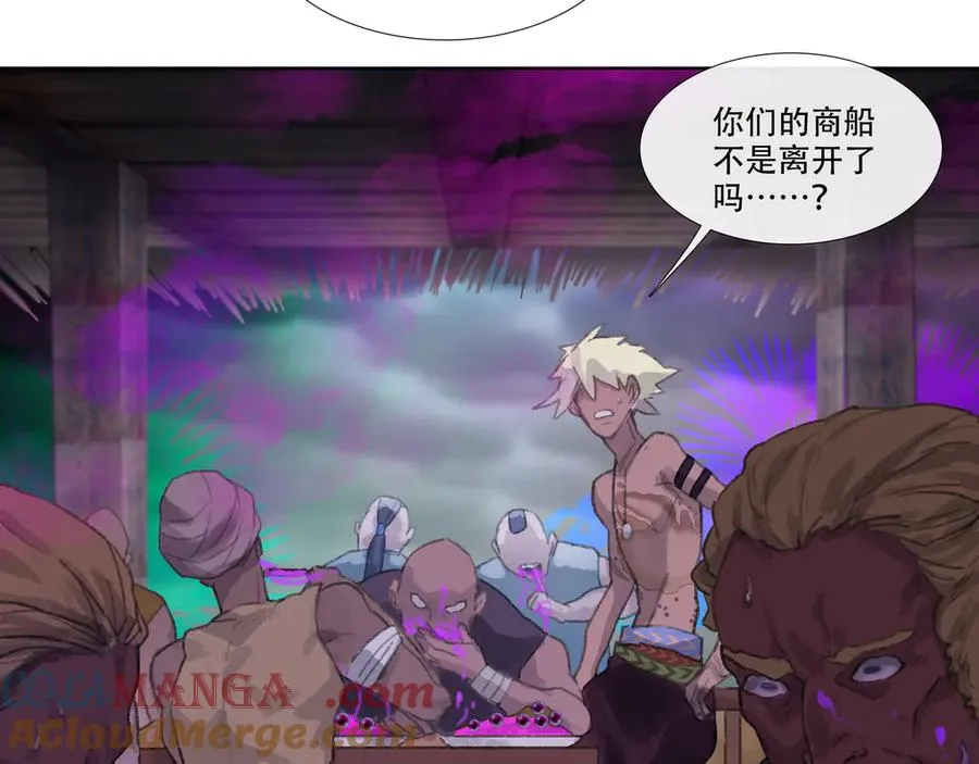 第二回 忘忧岛(1) 第43页