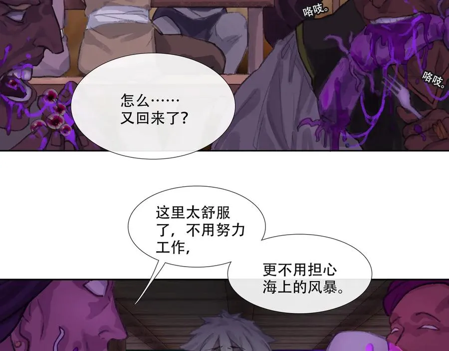 第二回 忘忧岛(1) 第44页