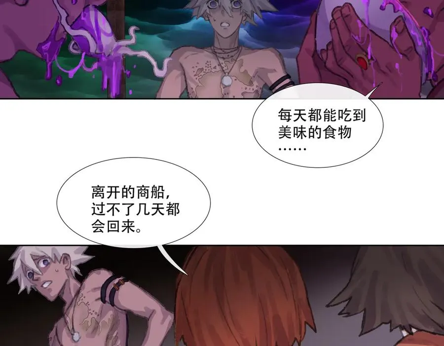 第二回 忘忧岛(1) 第45页