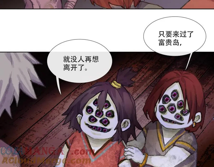 第二回 忘忧岛(1) 第46页