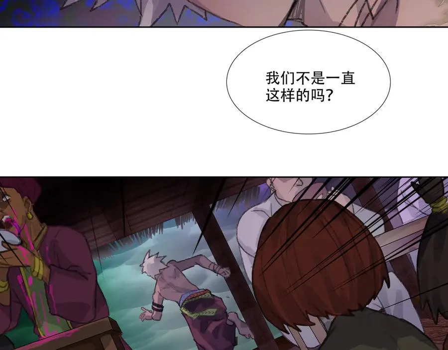 第二回 忘忧岛(1) 第48页