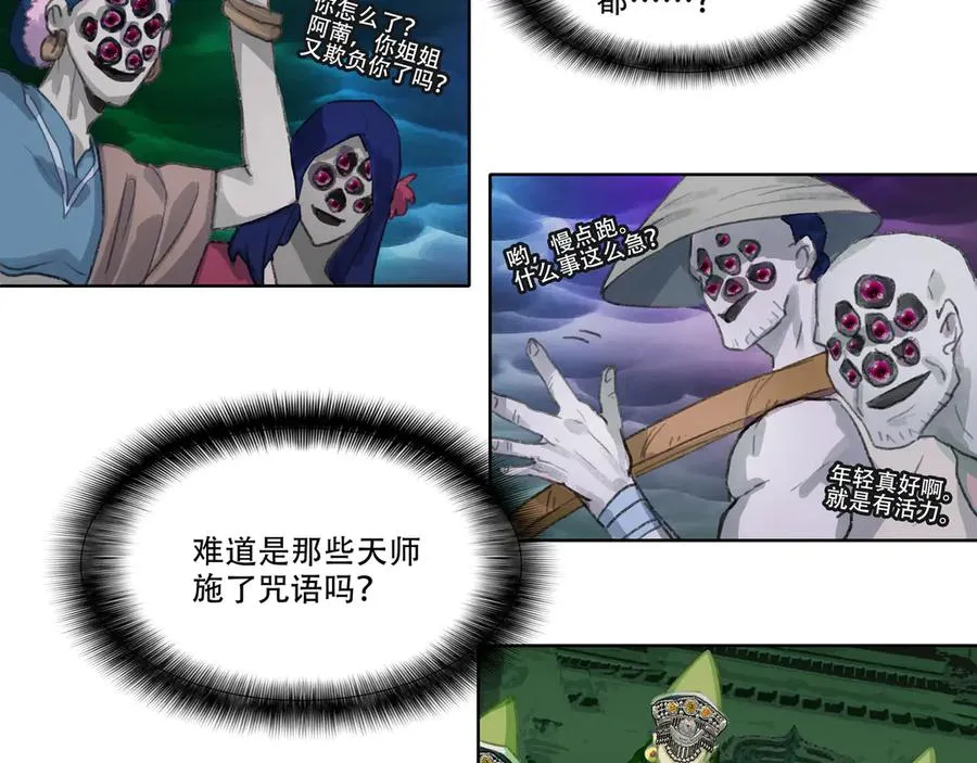 第二回 忘忧岛(1) 第50页