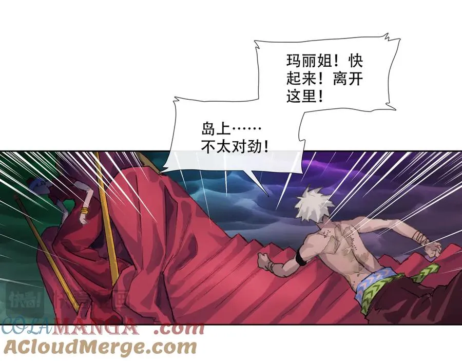第二回 忘忧岛(1) 第52页