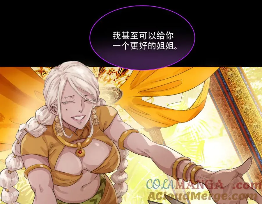 第二回 忘忧岛(1) 第61页
