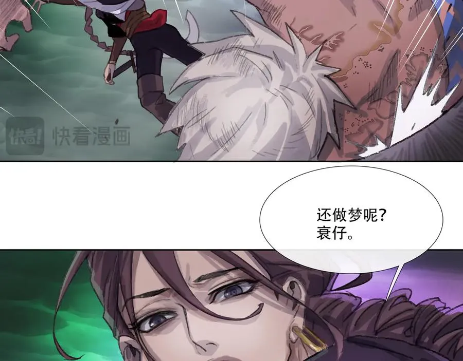 第二回 忘忧岛(1) 第66页