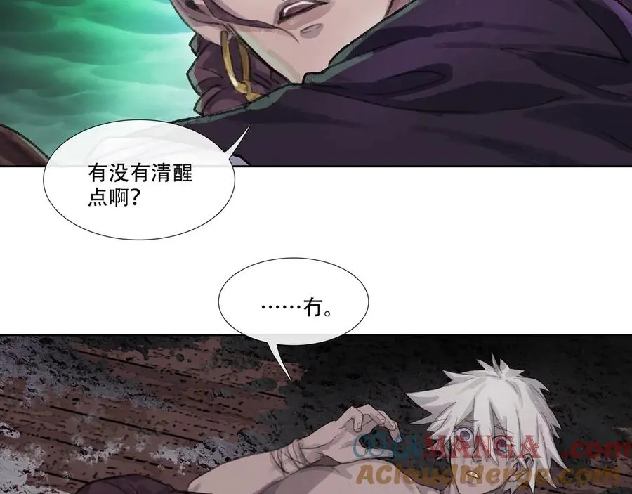 第二回 忘忧岛(1) 第67页
