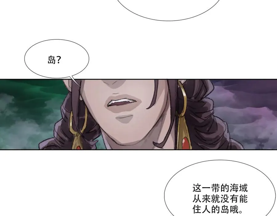 第二回 忘忧岛(1) 第69页