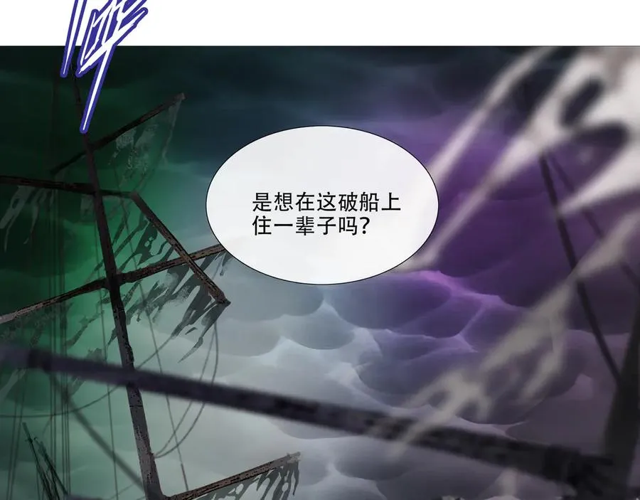 第二回 忘忧岛(1) 第72页