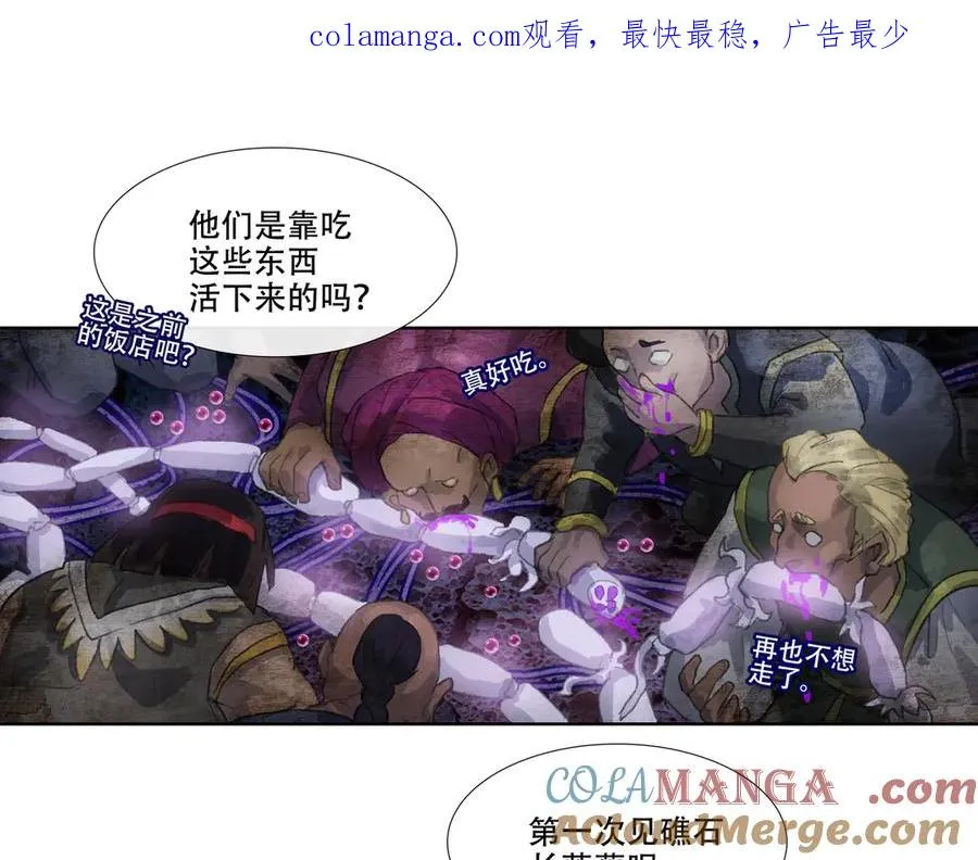 第三回 忘忧岛(2) 第1页