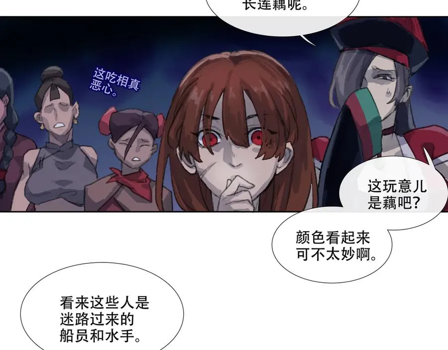 第三回 忘忧岛(2) 第2页