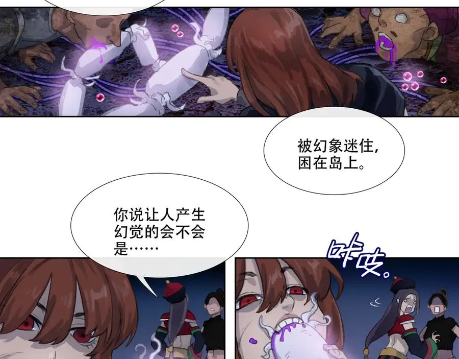 第三回 忘忧岛(2) 第3页