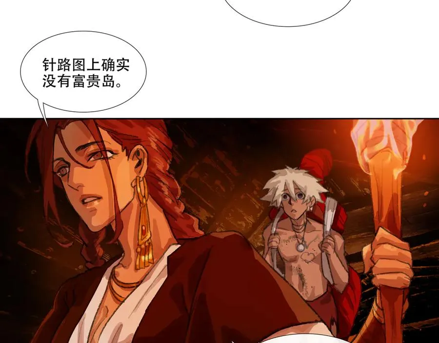 第三回 忘忧岛(2) 第8页
