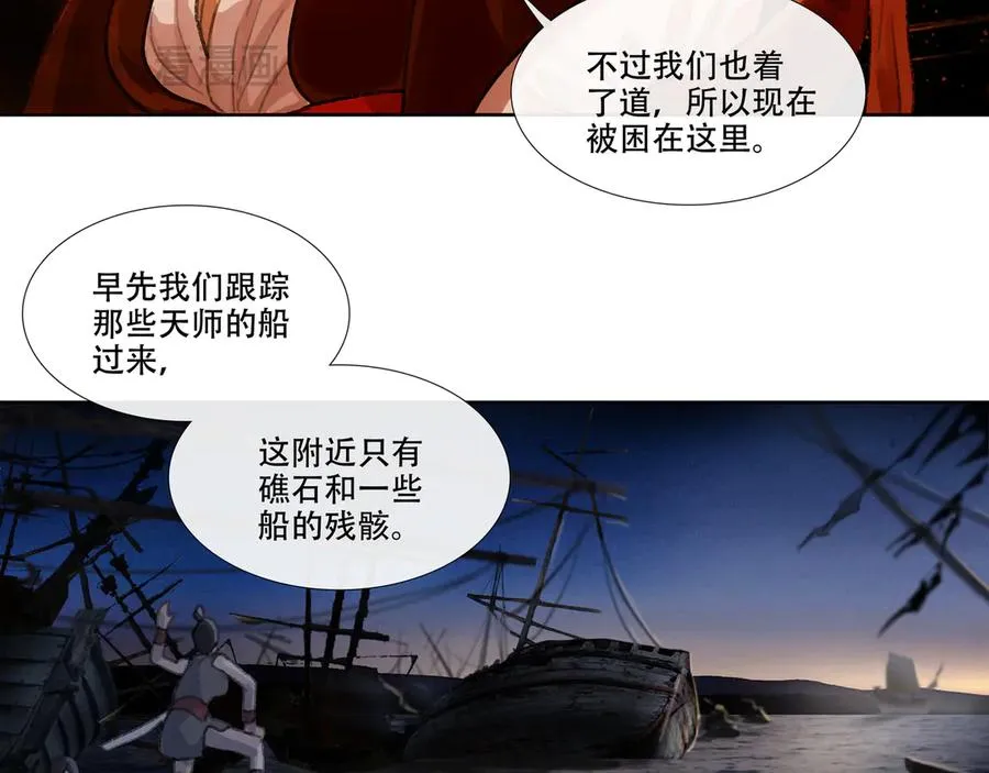第三回 忘忧岛(2) 第9页