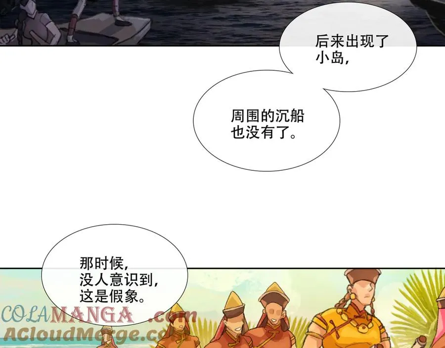 第三回 忘忧岛(2) 第10页