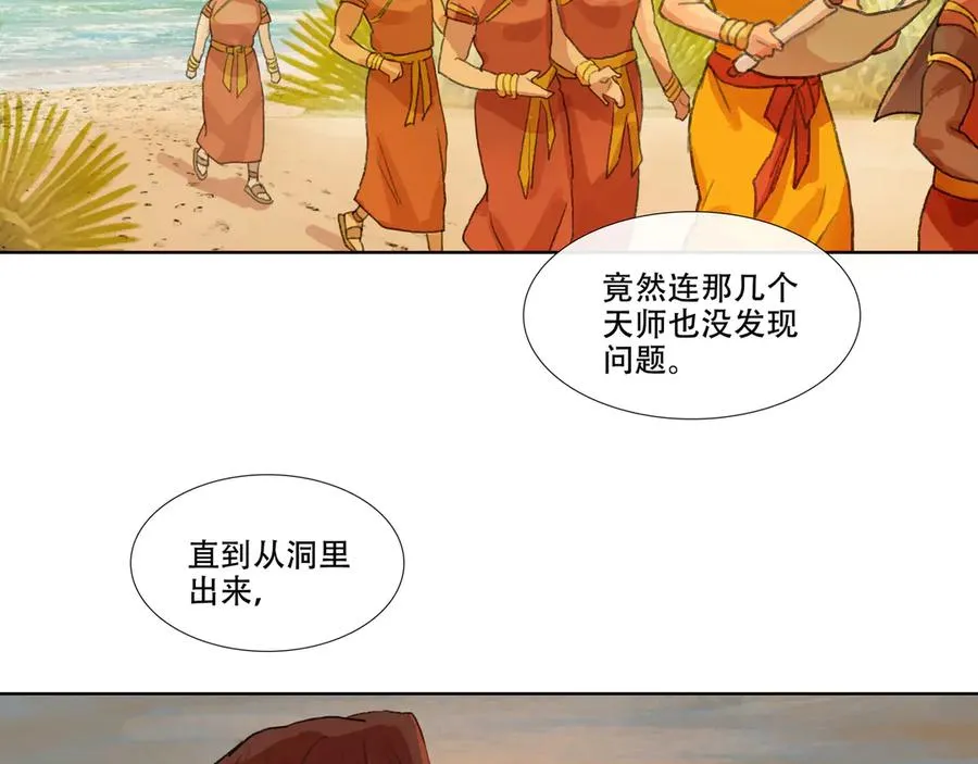 第三回 忘忧岛(2) 第11页