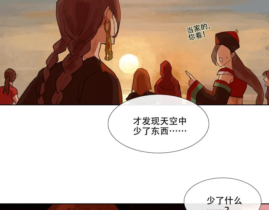 第三回 忘忧岛(2) 第12页