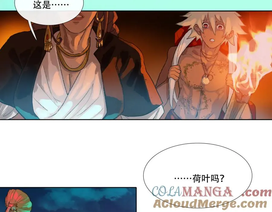 第三回 忘忧岛(2) 第16页