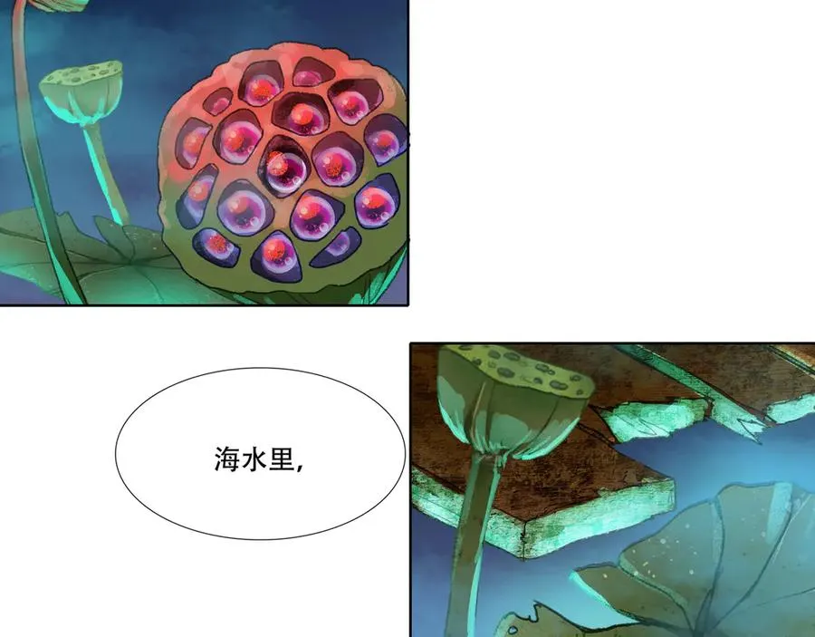 第三回 忘忧岛(2) 第17页