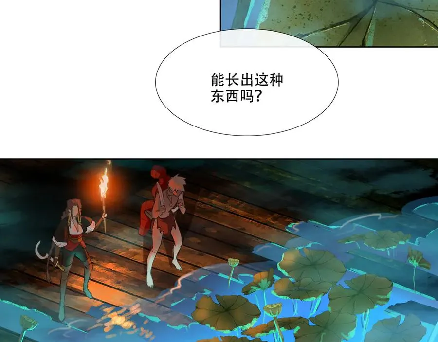 第三回 忘忧岛(2) 第18页