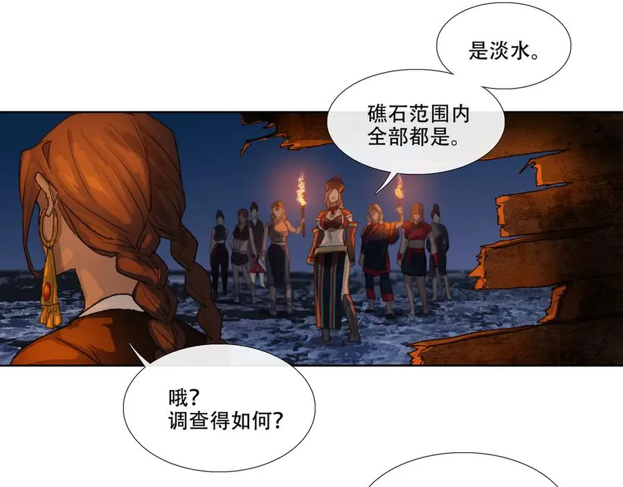 第三回 忘忧岛(2) 第20页