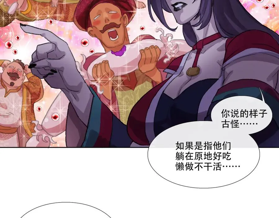 第三回 忘忧岛(2) 第24页