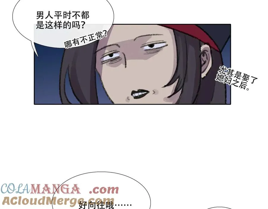第三回 忘忧岛(2) 第25页