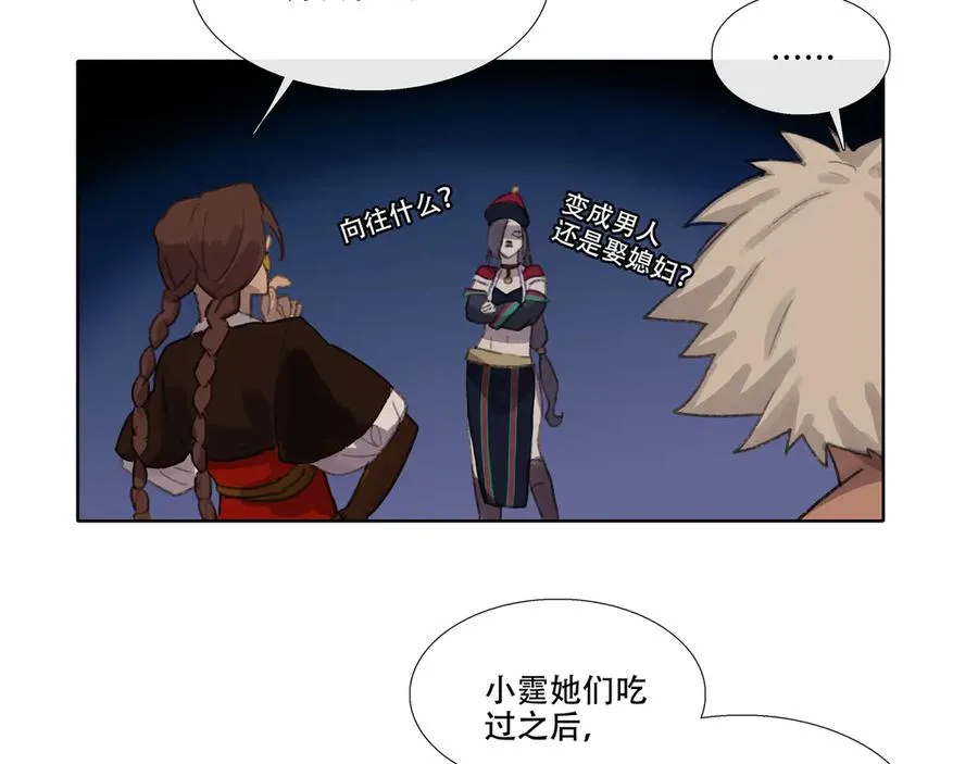 第三回 忘忧岛(2) 第26页