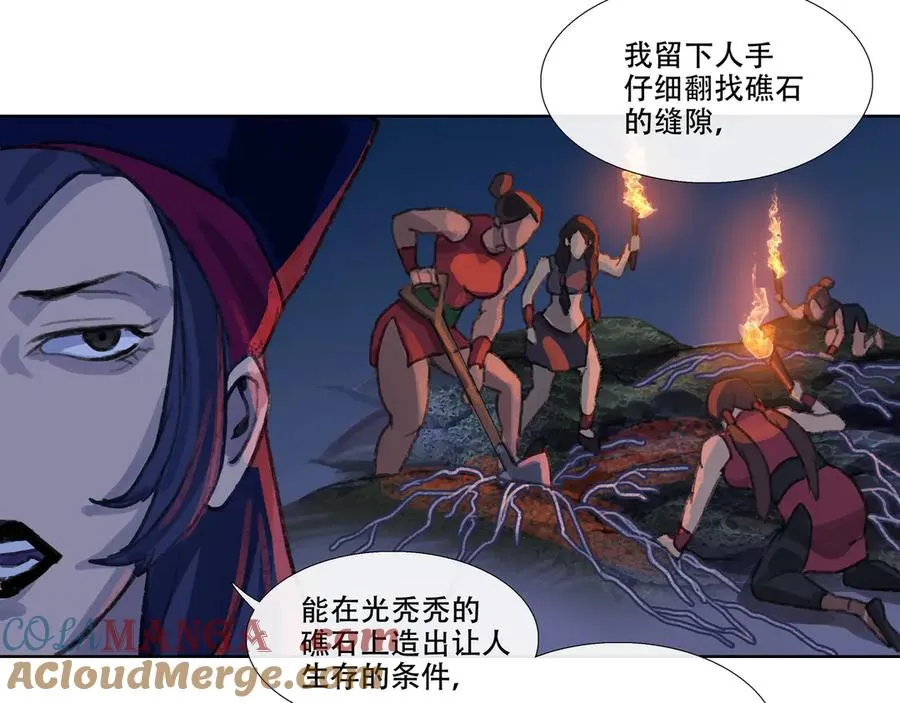 第三回 忘忧岛(2) 第28页
