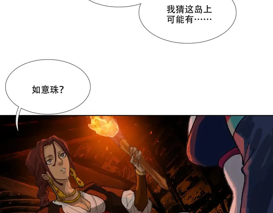 第三回 忘忧岛(2) 第29页
