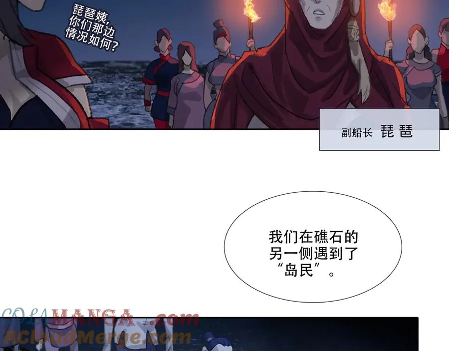 第三回 忘忧岛(2) 第31页