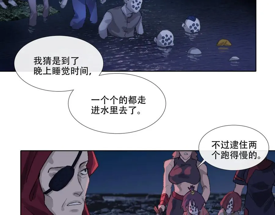 第三回 忘忧岛(2) 第32页