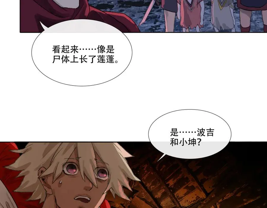 第三回 忘忧岛(2) 第33页