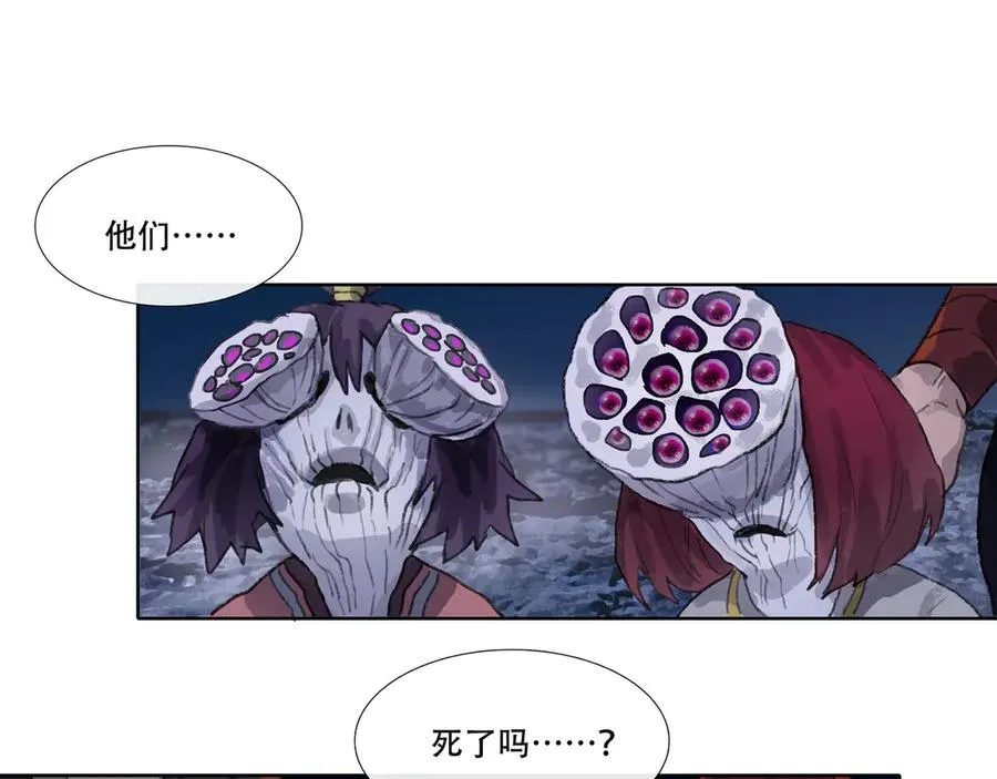 第三回 忘忧岛(2) 第35页