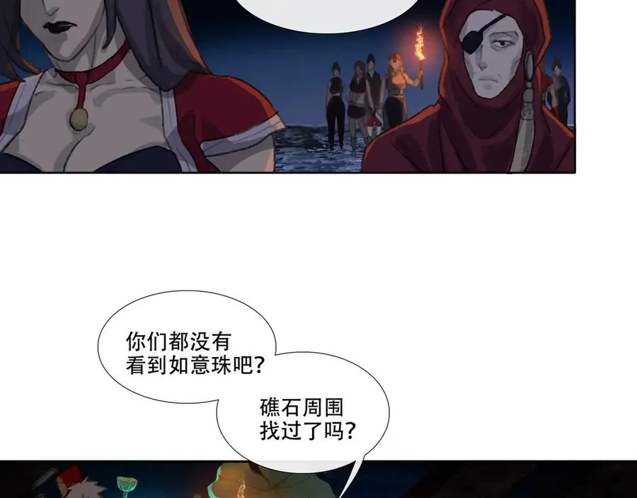 第三回 忘忧岛(2) 第36页
