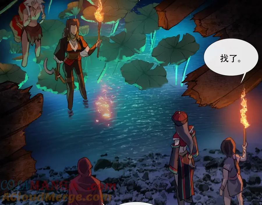 第三回 忘忧岛(2) 第37页