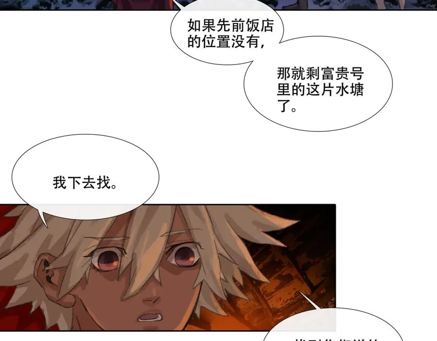 第三回 忘忧岛(2) 第38页