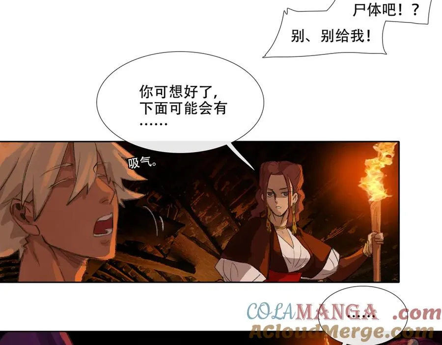 第三回 忘忧岛(2) 第40页