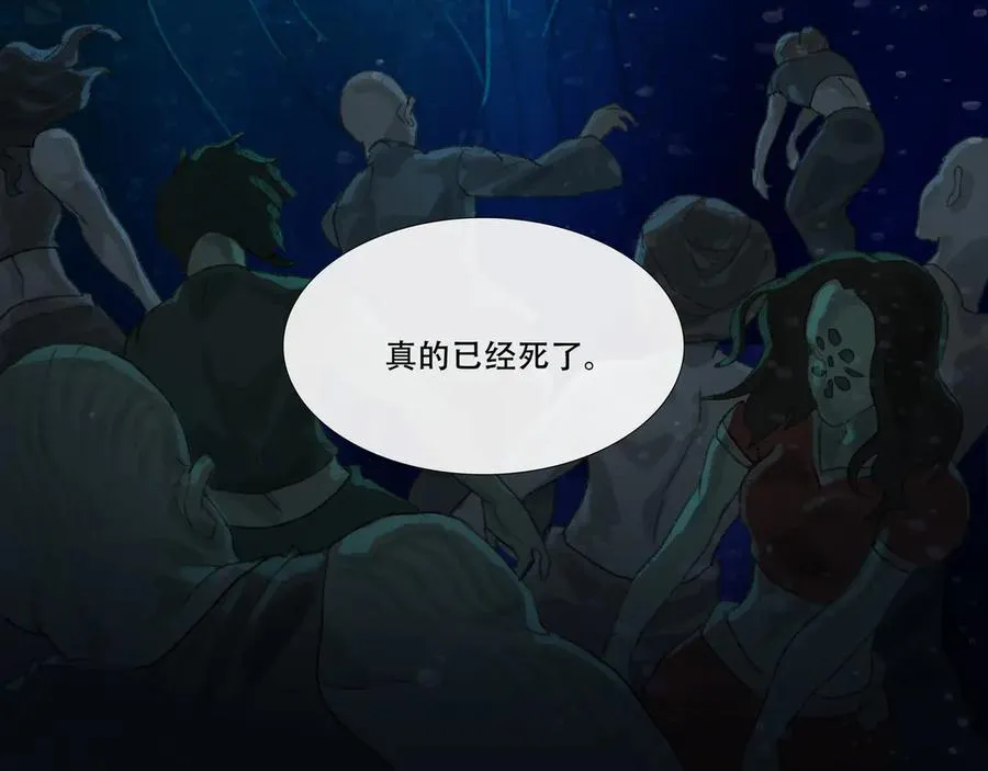 第三回 忘忧岛(2) 第48页
