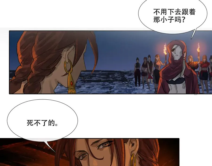 第三回 忘忧岛(2) 第57页
